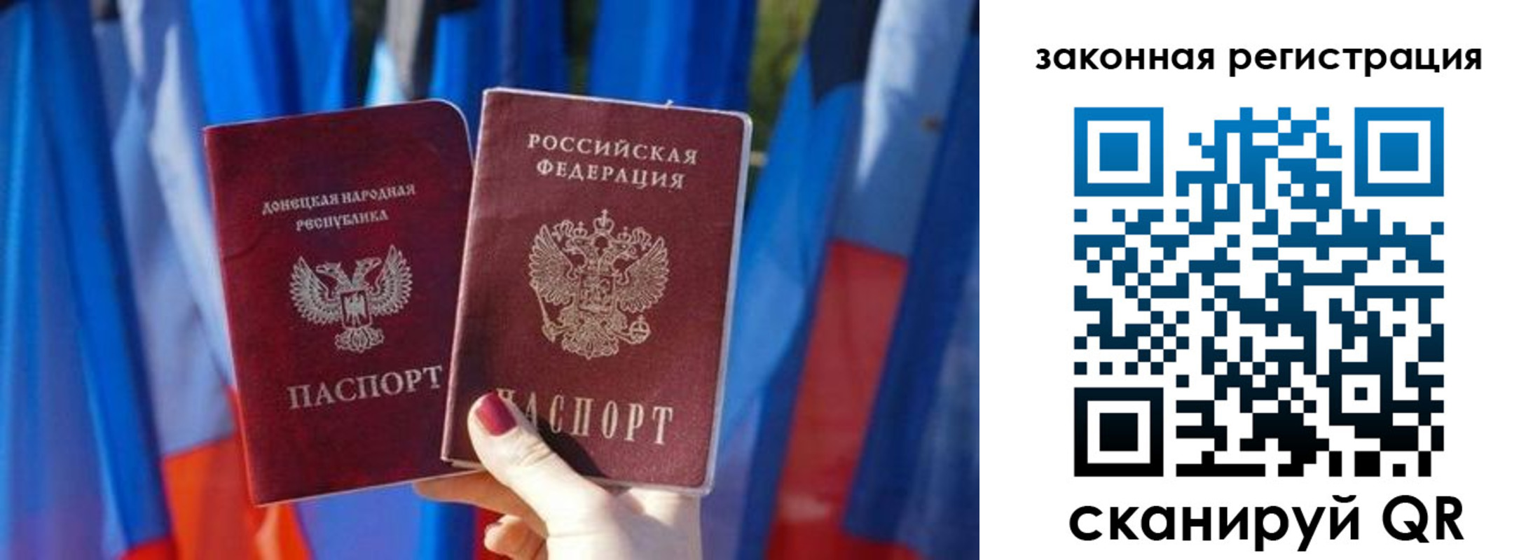 регистрация в Отрадном