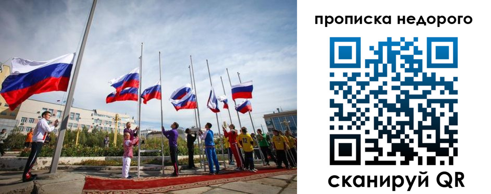 временная регистрация для всех в Отрадном