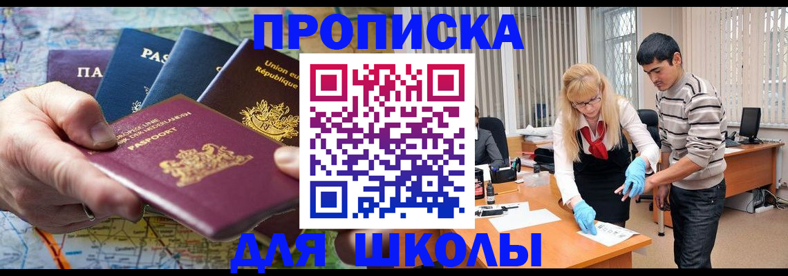 миграционный учет в Отрадном