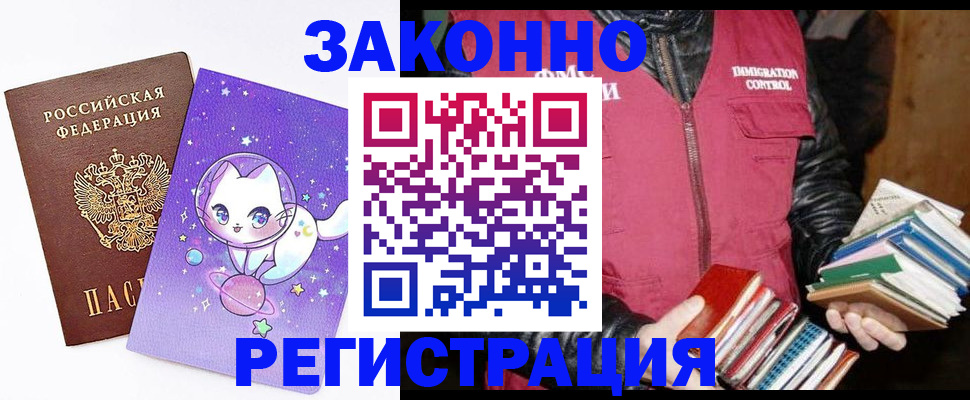 временная регистрация поиск в Отрадном