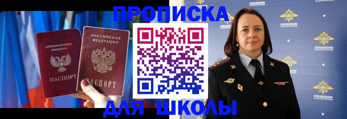 временная регистрация собственник в Отрадном