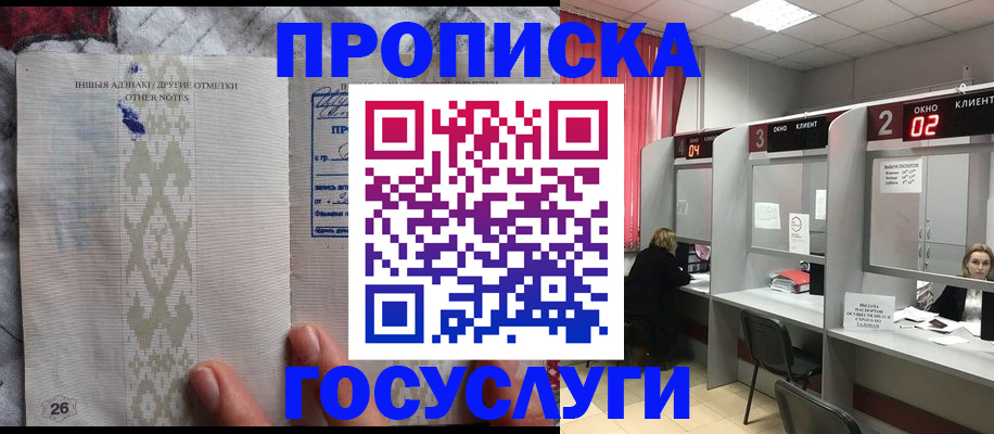 временная регистрация адрес в Отрадном