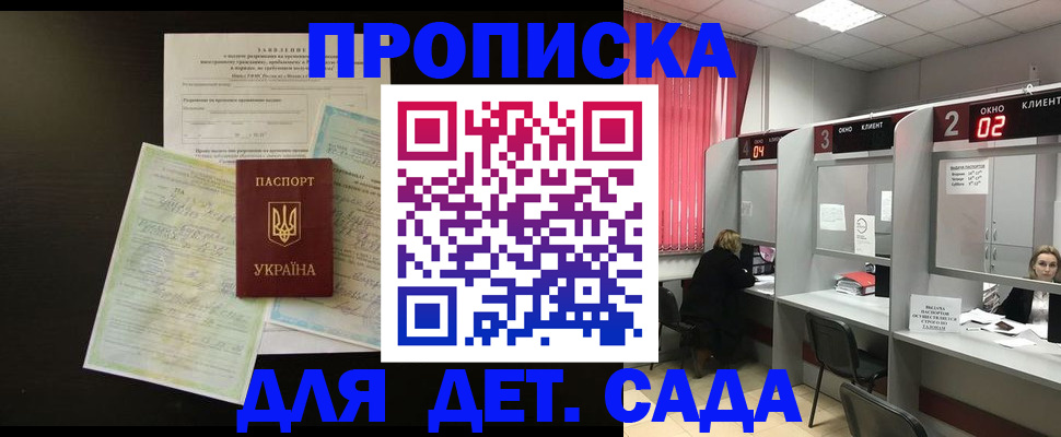 временная регистрация госуслуги в Отрадном